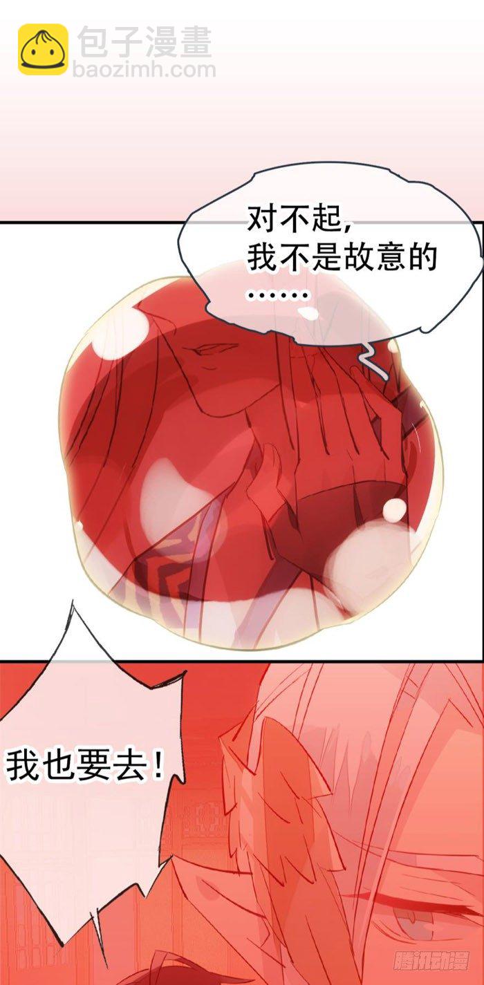 41 罗总来了觉玥快跑-第49话