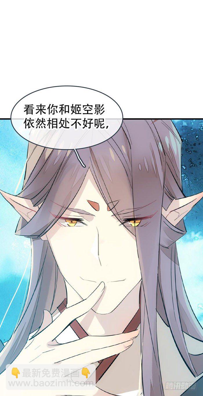 41 罗总来了觉玥快跑-第49话
