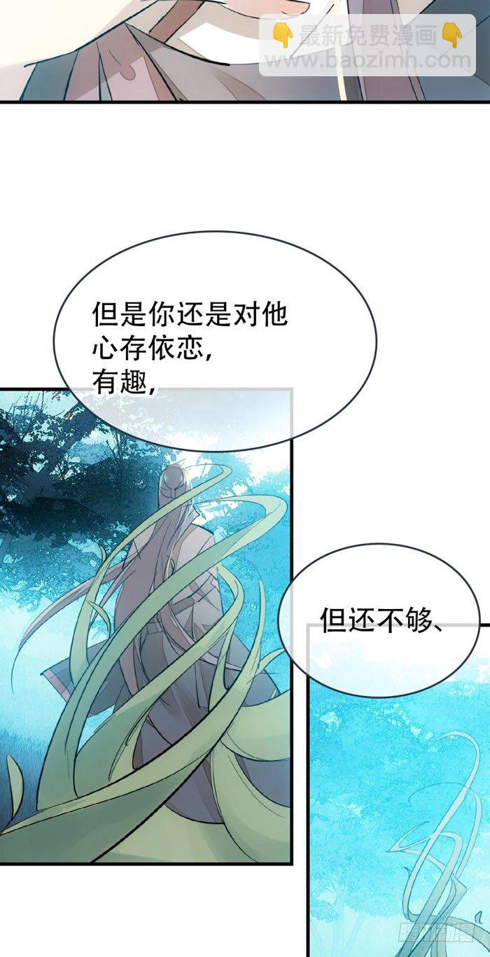 41 罗总来了觉玥快跑-第49话