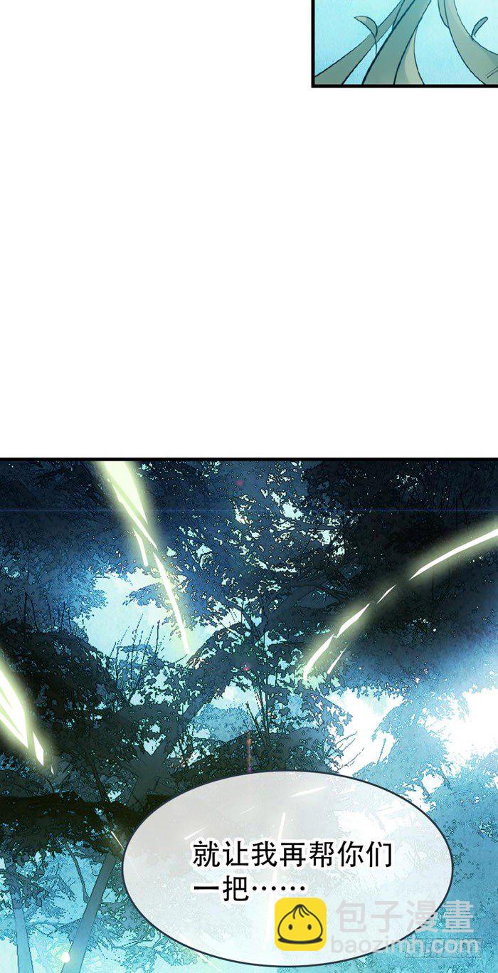 41 罗总来了觉玥快跑-第49话