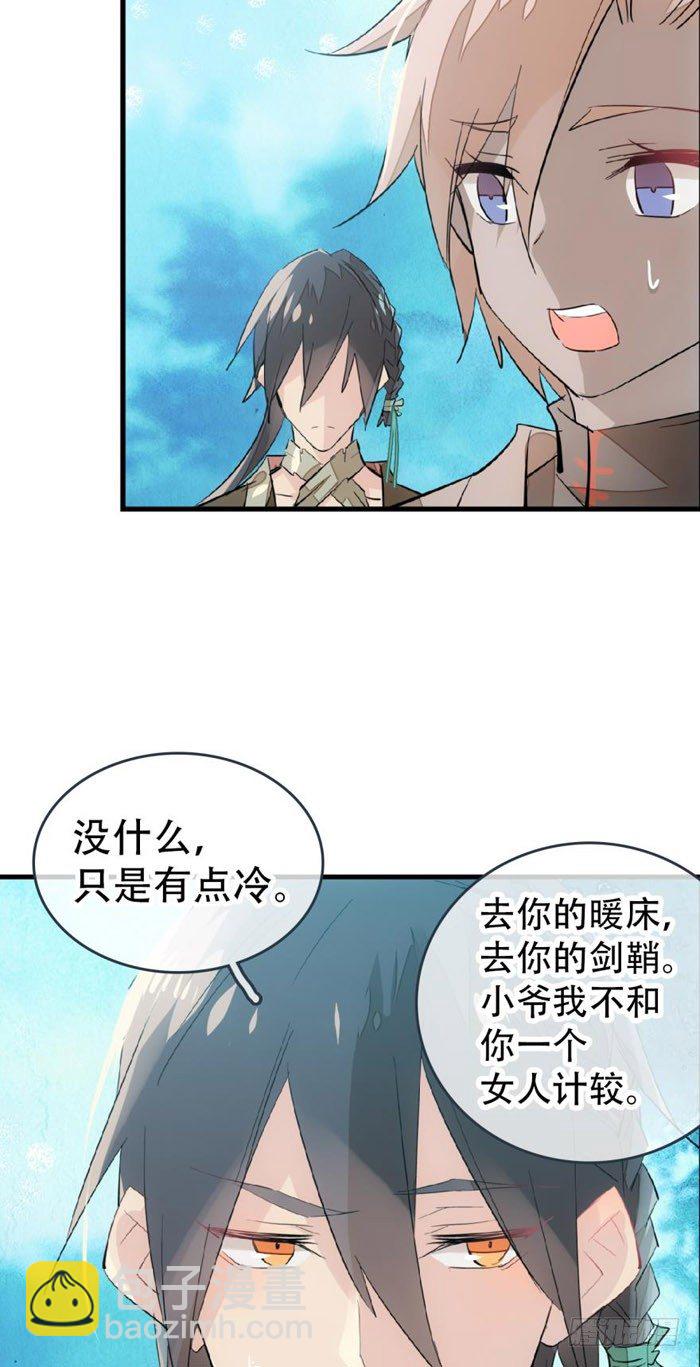 41 罗总来了觉玥快跑-第49话