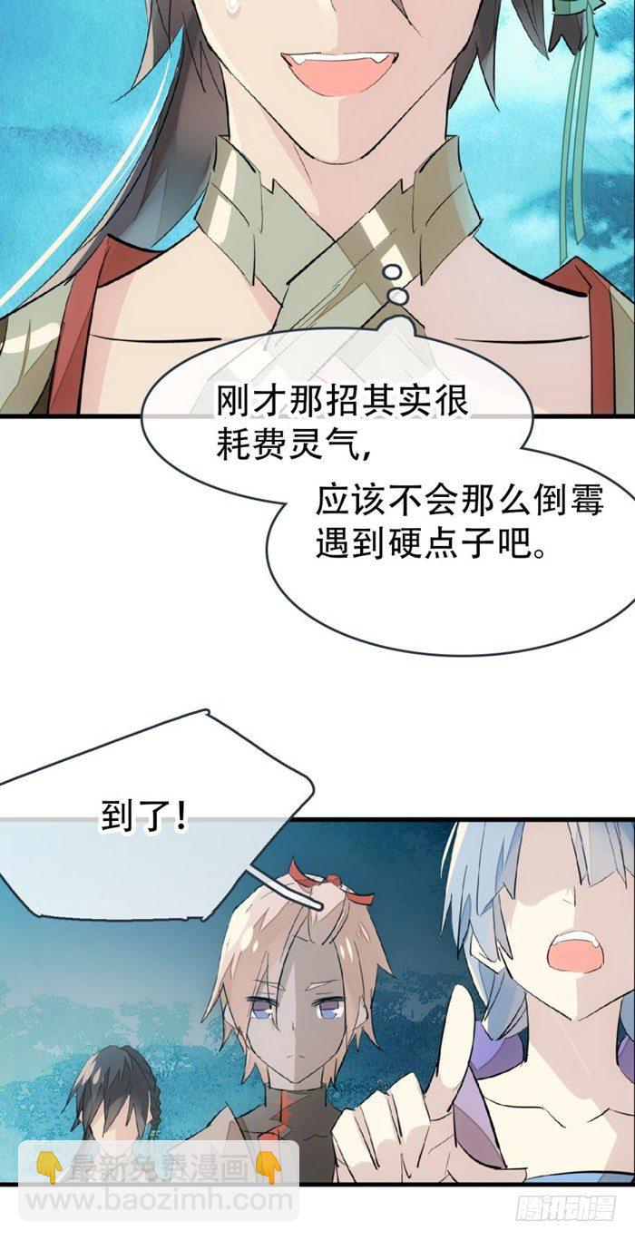 41 罗总来了觉玥快跑-第49话