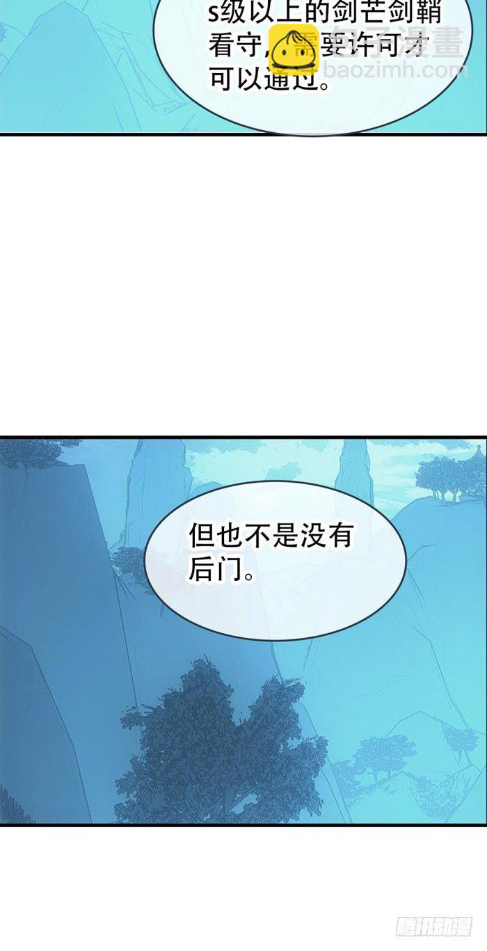 41 罗总来了觉玥快跑-第49话