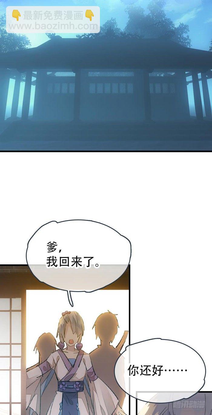 41 罗总来了觉玥快跑-第49话