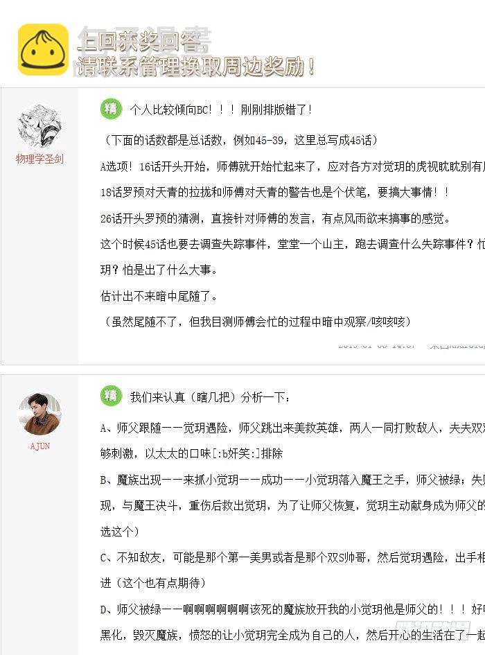41 罗总来了觉玥快跑-第49话