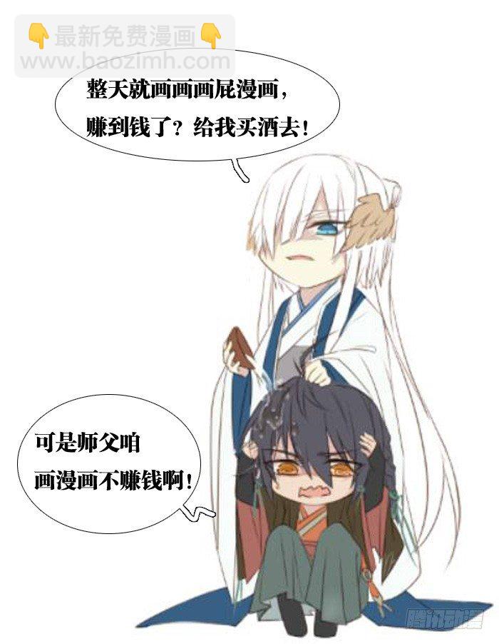 41 罗总来了觉玥快跑-第49话