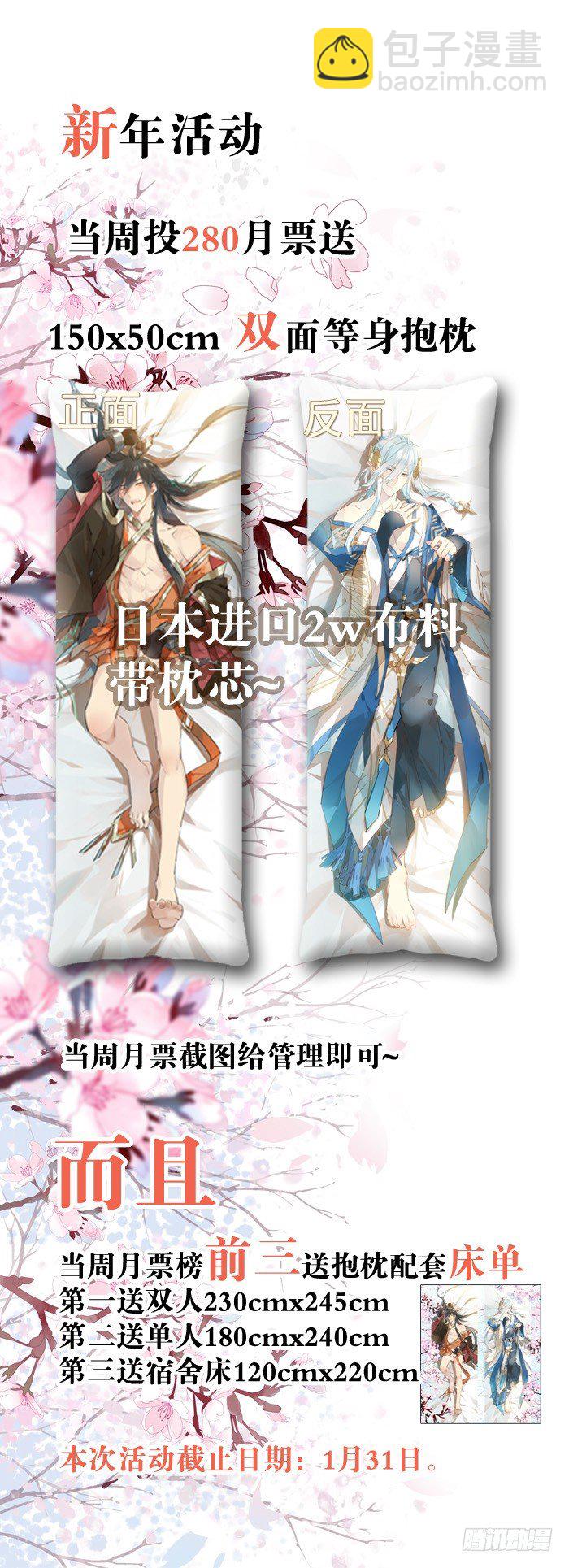 41 罗总来了觉玥快跑-第49话
