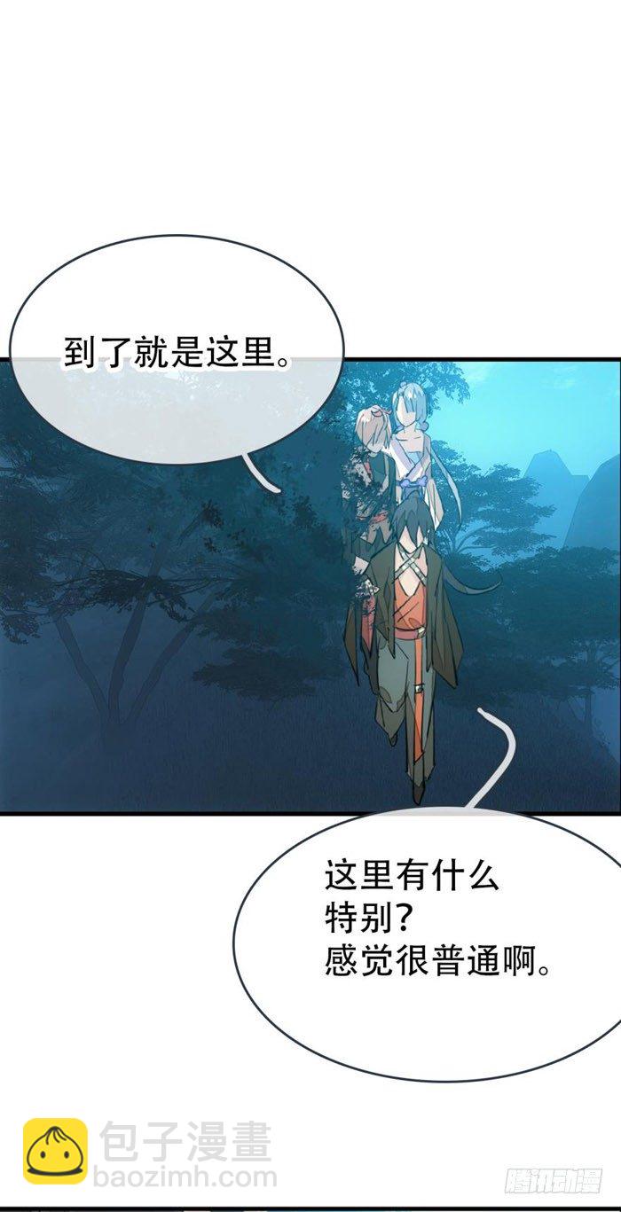 41 罗总来了觉玥快跑-第49话