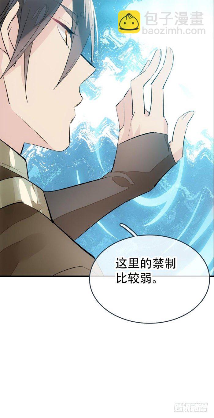 41 罗总来了觉玥快跑-第49话
