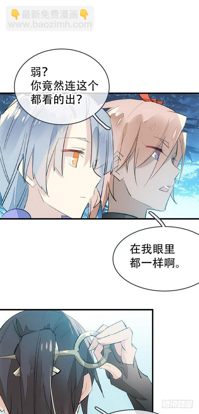 41 罗总来了觉玥快跑-第49话