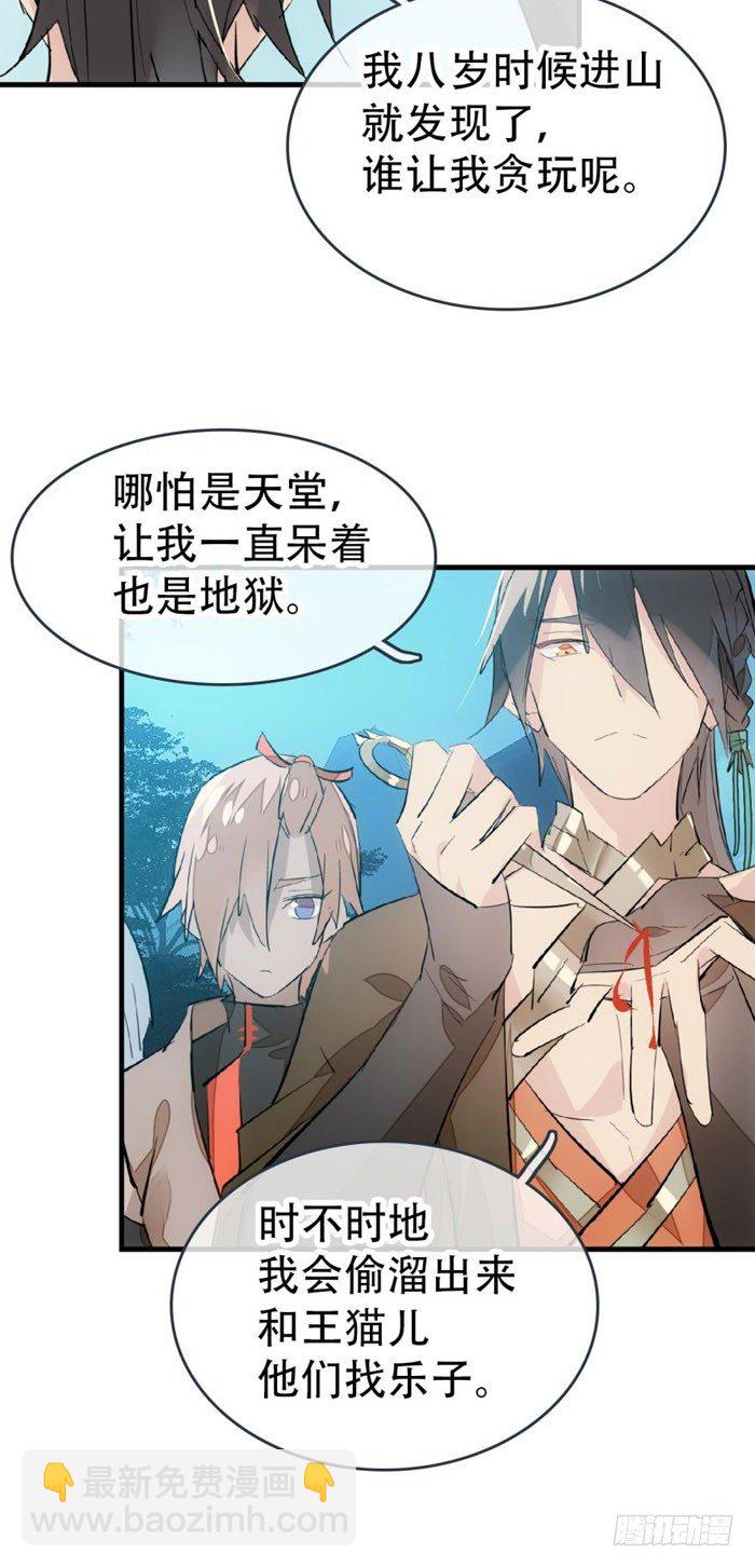 41 罗总来了觉玥快跑-第49话