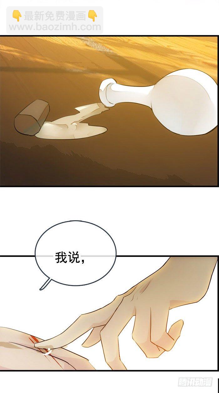 番外 囚鞘3 上药-第51话