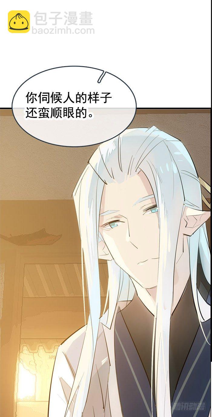 番外 囚鞘3 上药-第51话