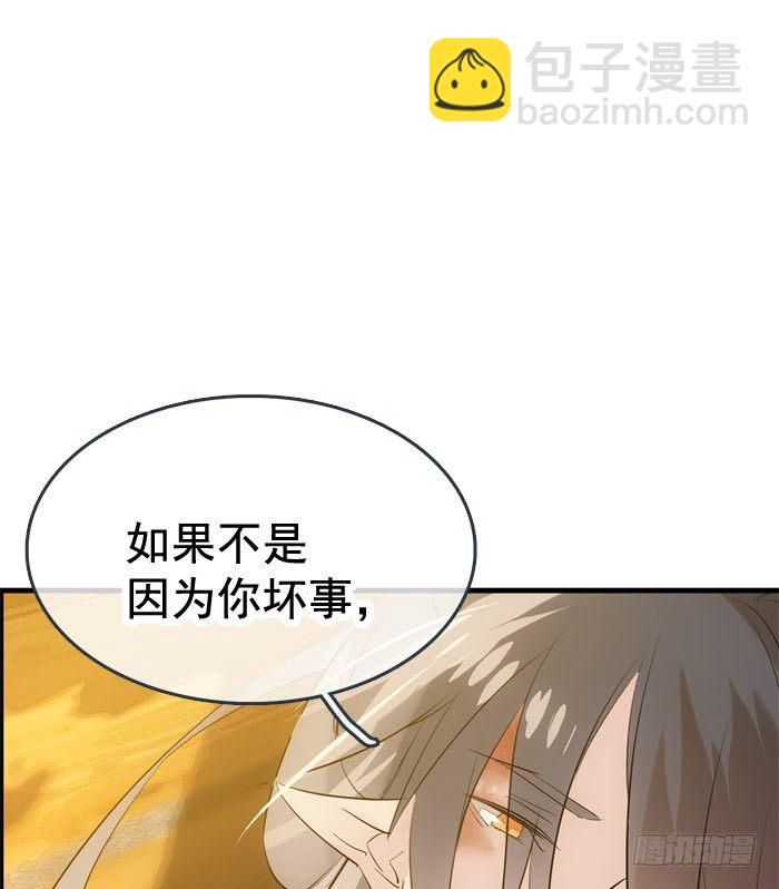 番外 囚鞘3 上药-第51话