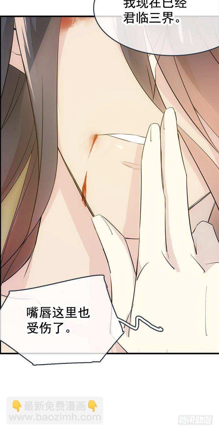 番外 囚鞘3 上药-第51话