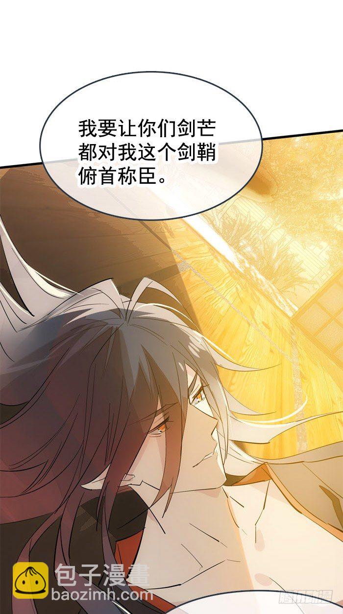 番外 囚鞘3 上药-第51话