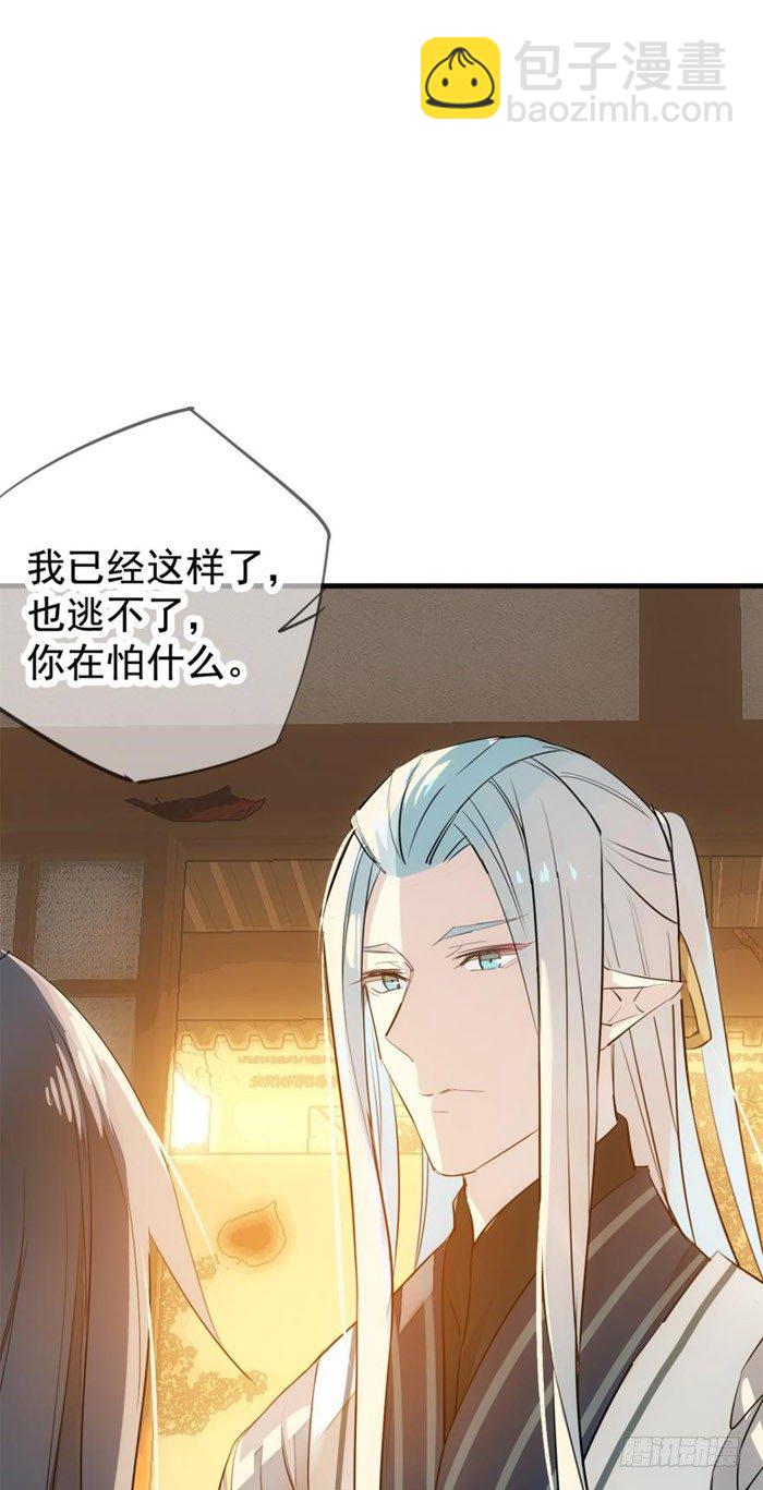 番外 囚鞘3 上药-第51话