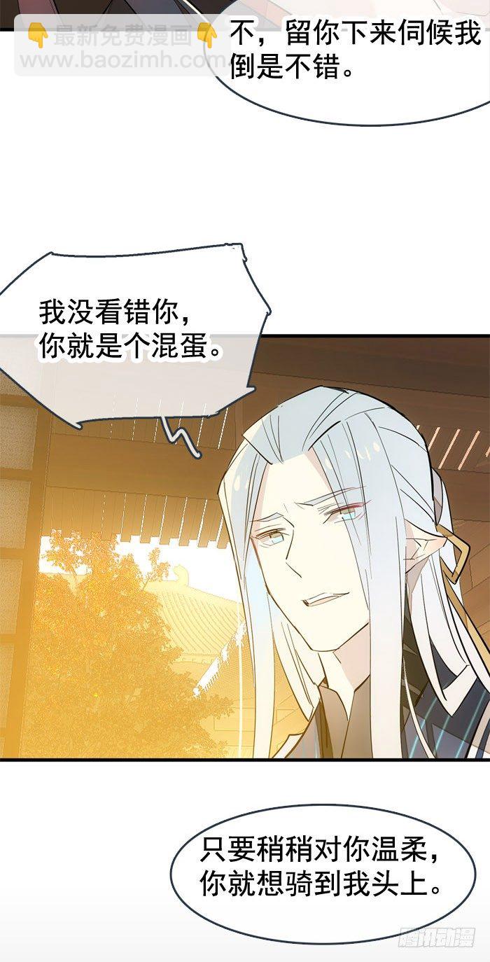 番外 囚鞘3 上药-第51话