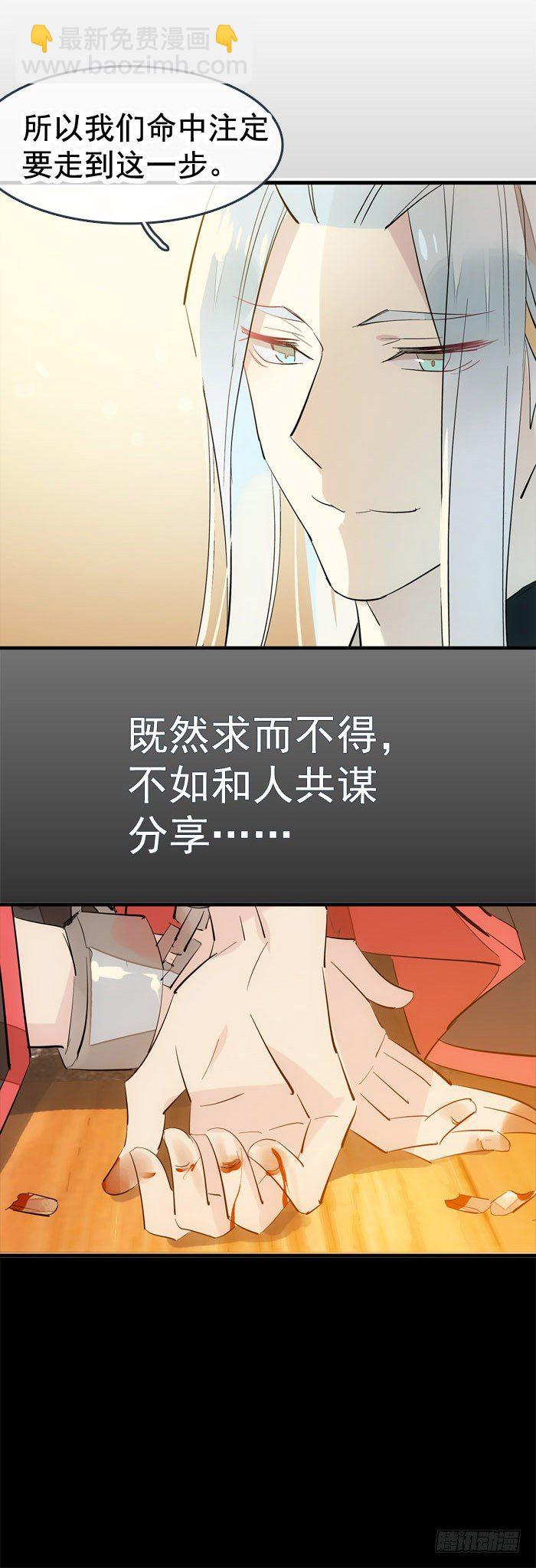 番外 囚鞘3 上药-第51话