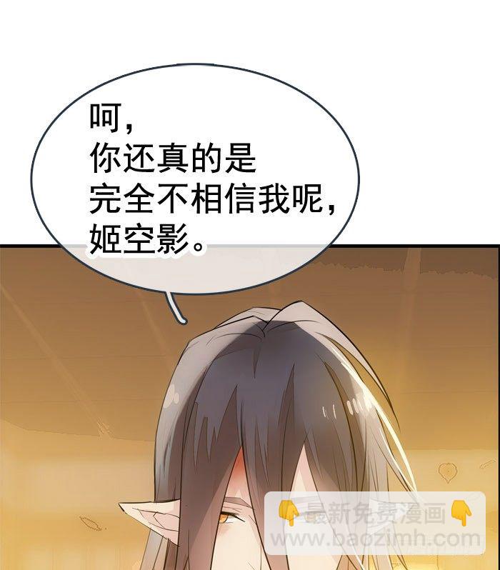 番外 囚鞘3 上药-第51话