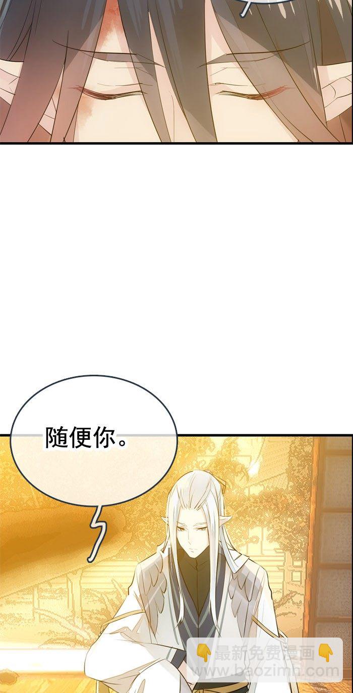番外 囚鞘3 上药-第51话
