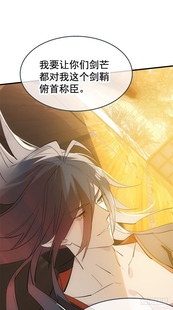 番外 囚鞘4 无爪之兽-第53话