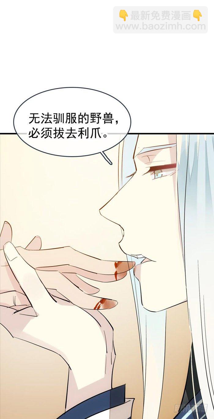 番外 囚鞘4 无爪之兽-第53话