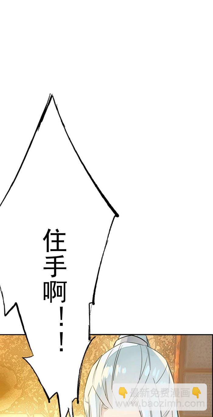 番外 囚鞘4 无爪之兽-第53话