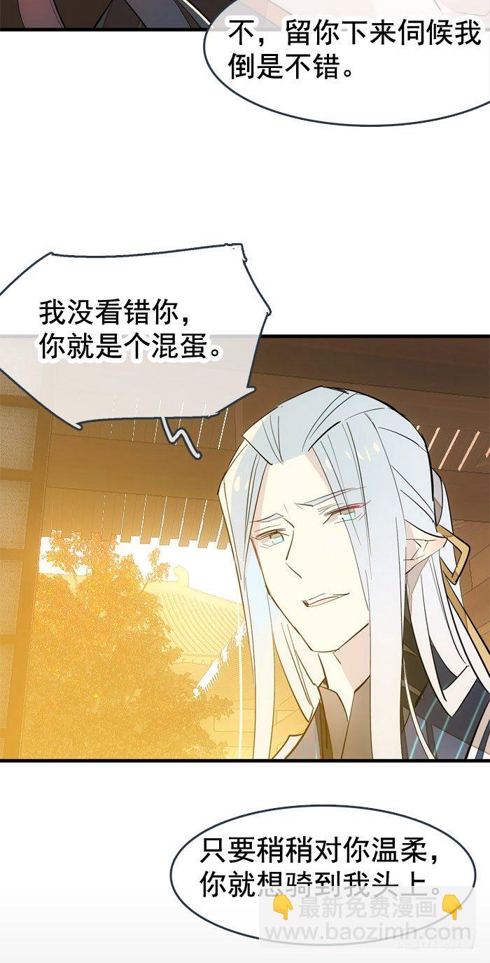 番外 囚鞘4 无爪之兽-第53话