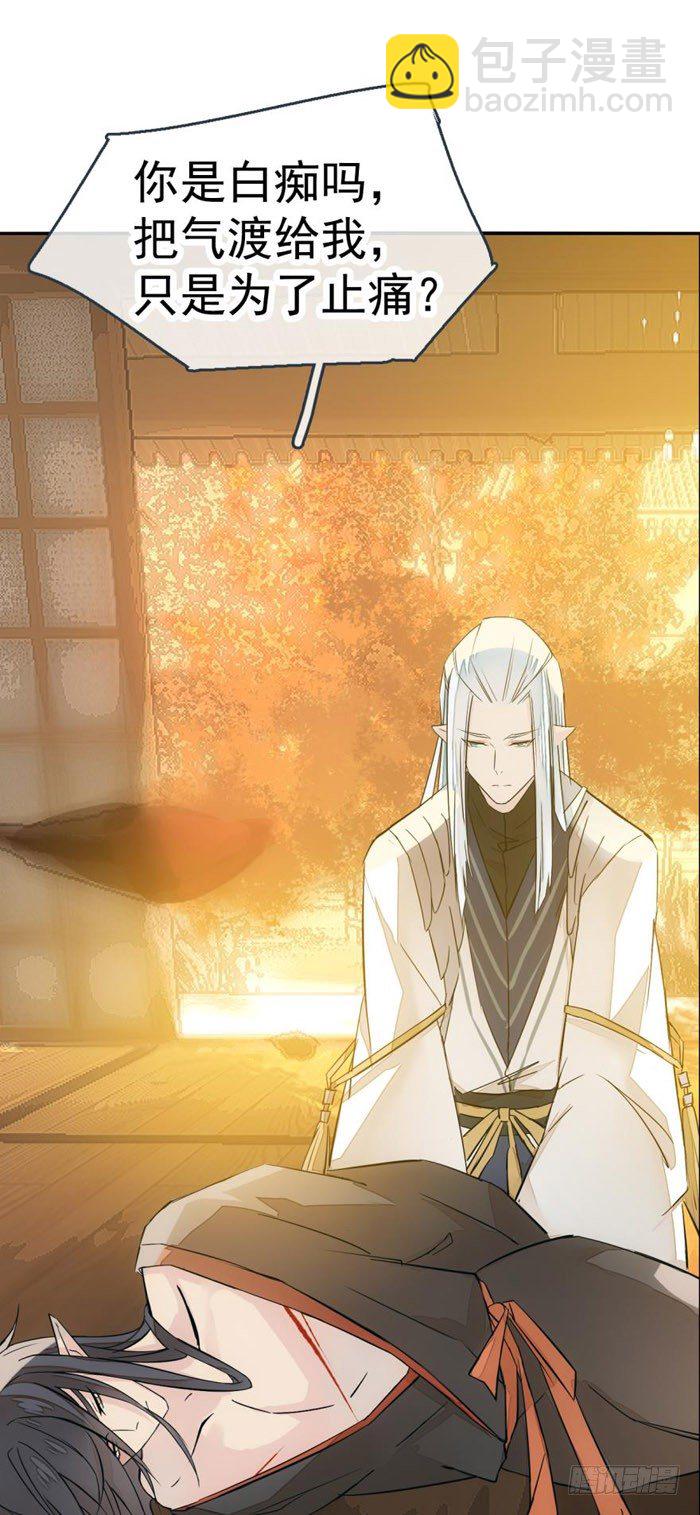 番外 囚鞘4 无爪之兽-第53话