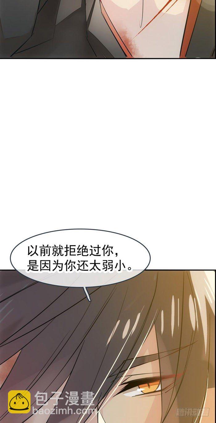 番外 囚鞘4 无爪之兽-第53话