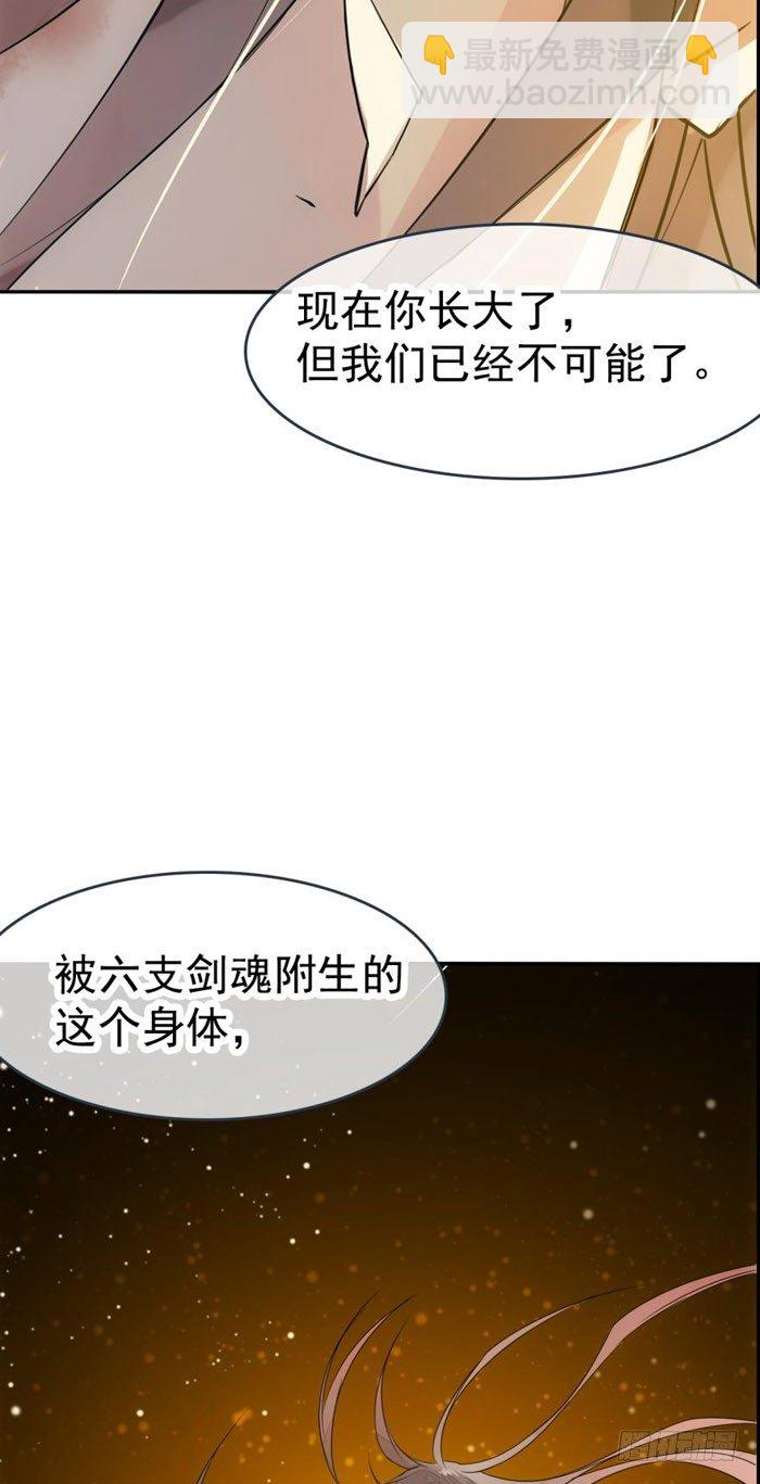 番外 囚鞘4 无爪之兽-第53话