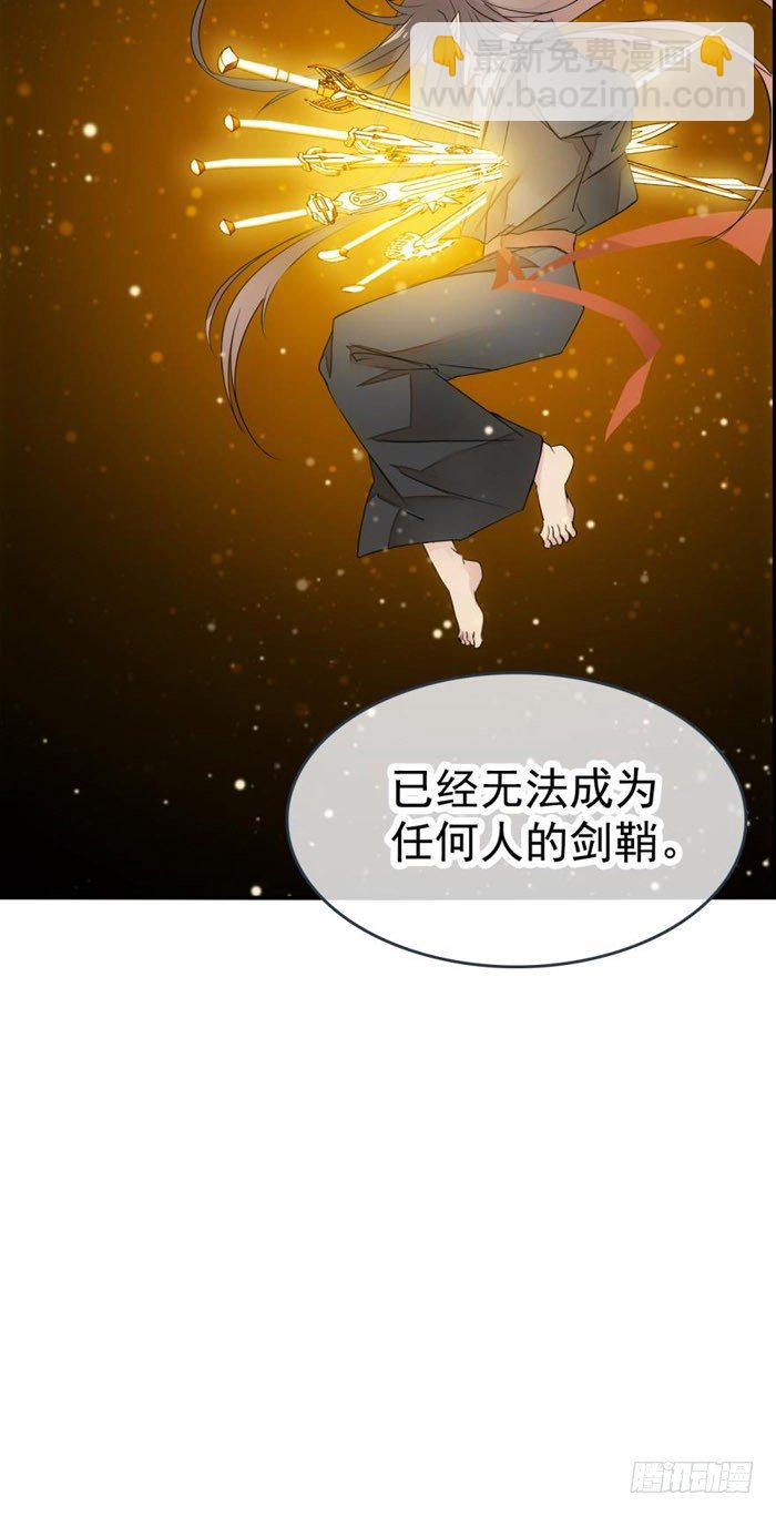 番外 囚鞘4 无爪之兽-第53话