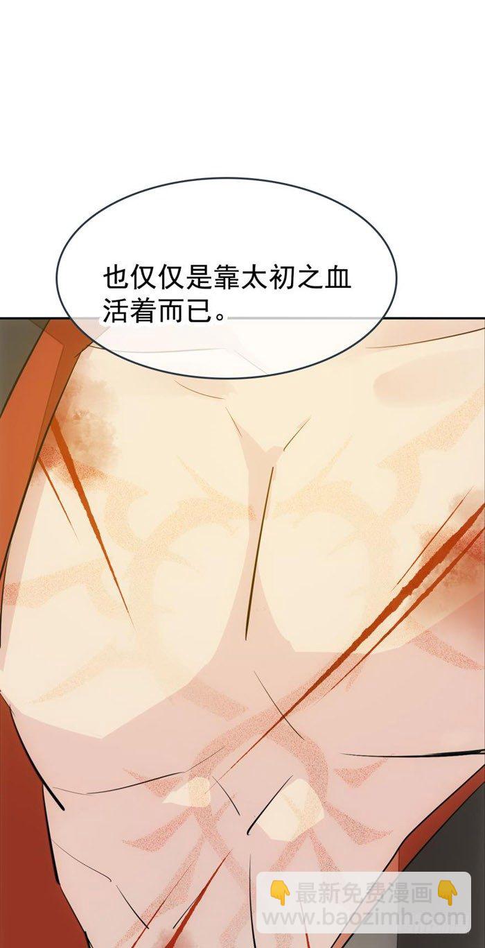 番外 囚鞘4 无爪之兽-第53话