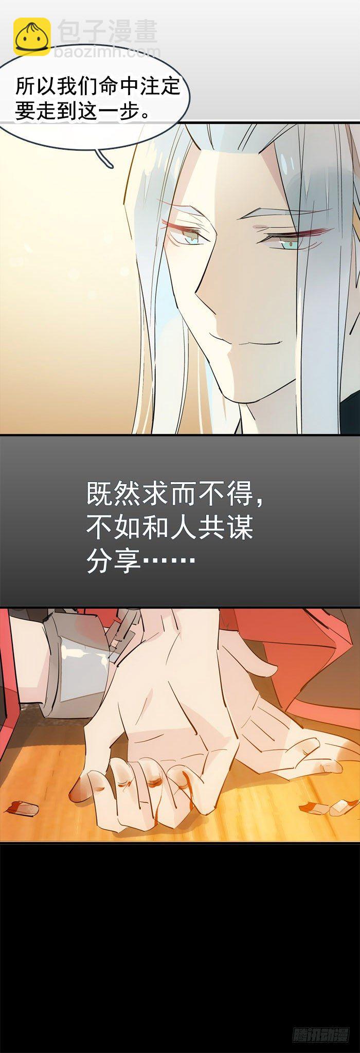 番外 囚鞘4 无爪之兽-第53话