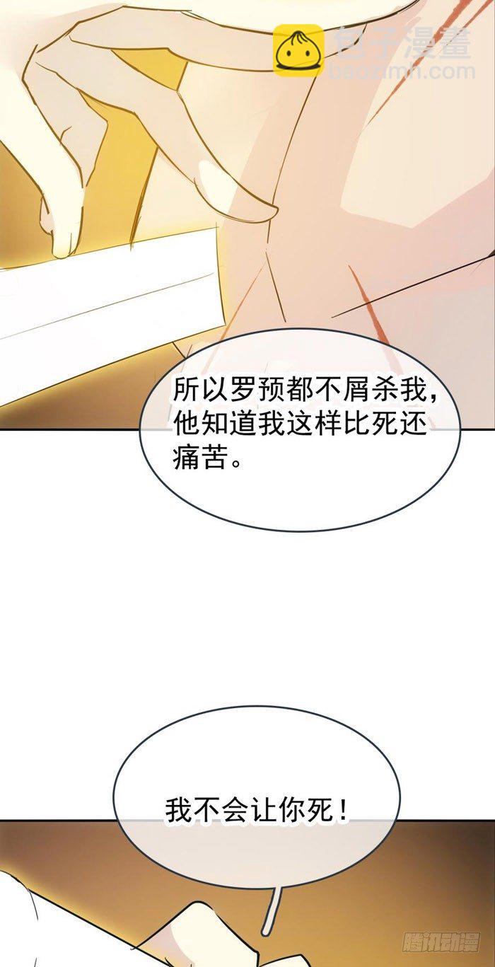 番外 囚鞘4 无爪之兽-第53话