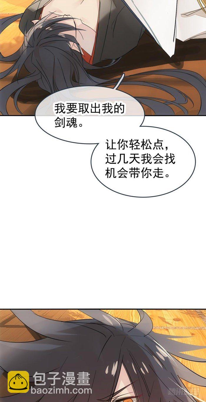 番外 囚鞘4 无爪之兽-第53话