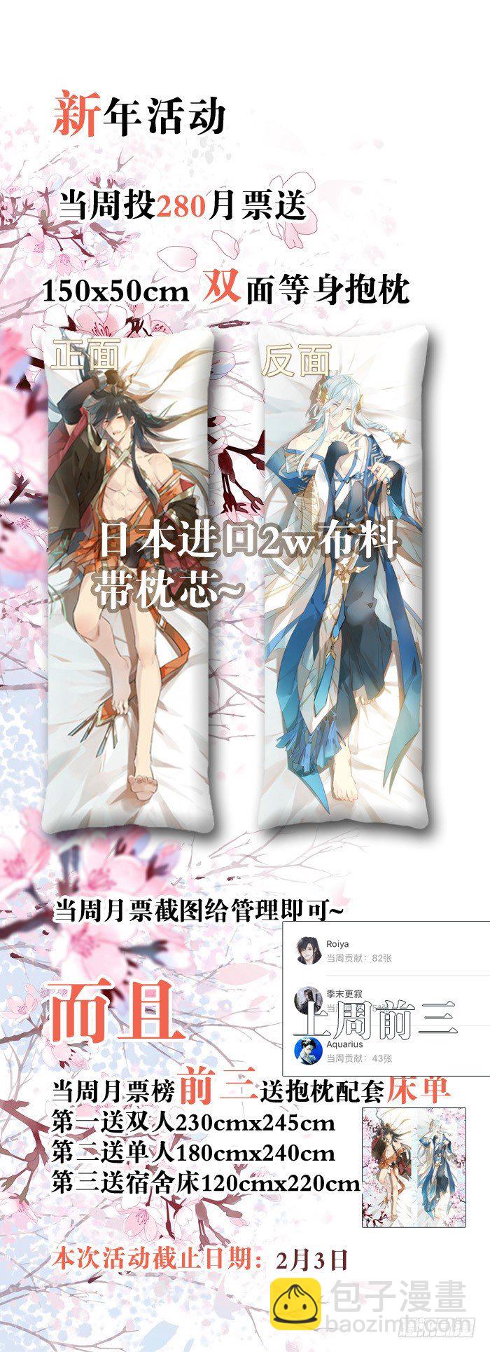 番外 囚鞘4 无爪之兽-第53话