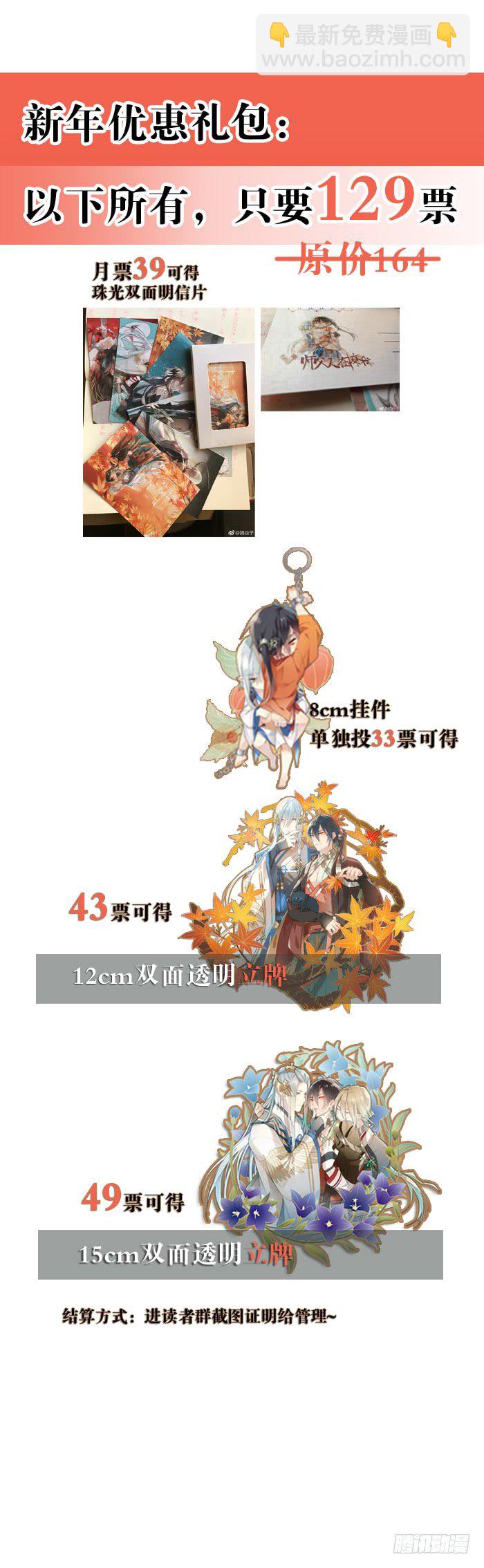 番外 囚鞘4 无爪之兽-第53话