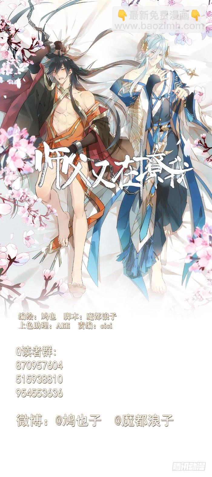 番外 囚鞘4 无爪之兽-第53话