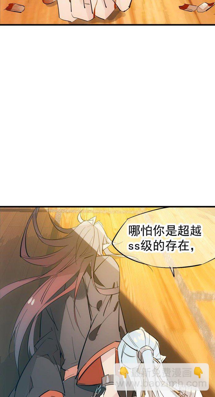 番外 囚鞘4 无爪之兽-第53话