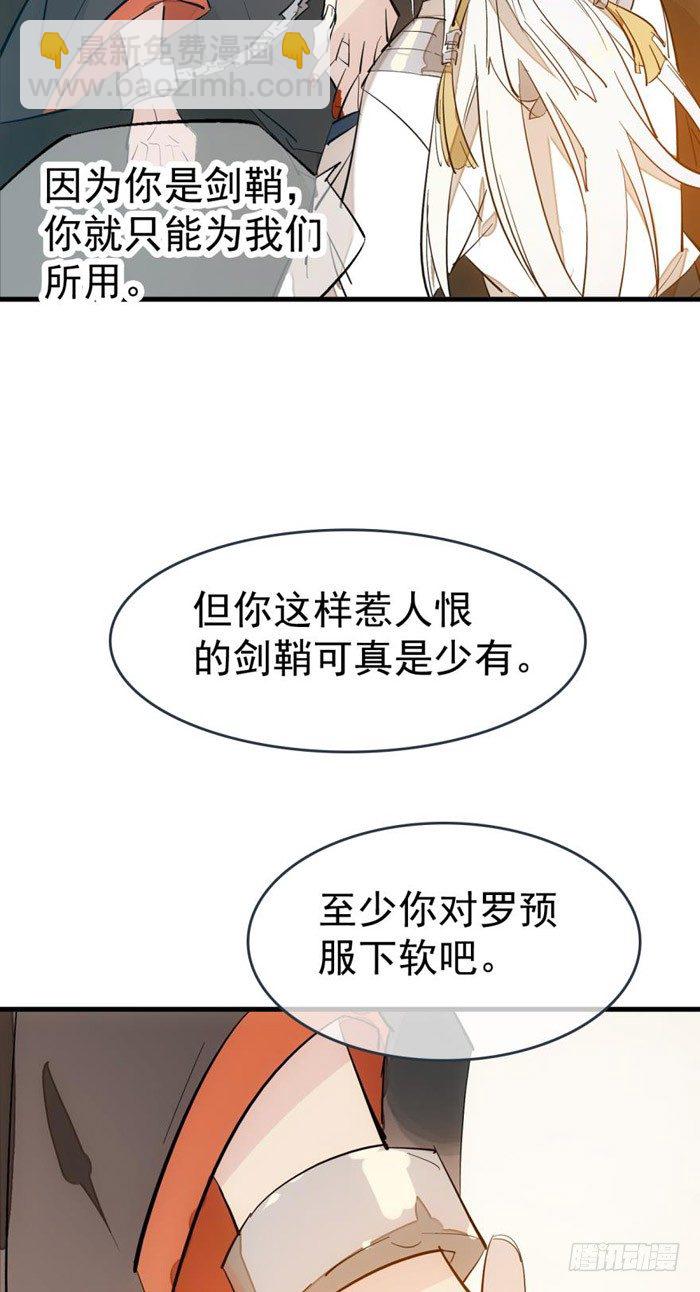 番外 囚鞘4 无爪之兽-第53话