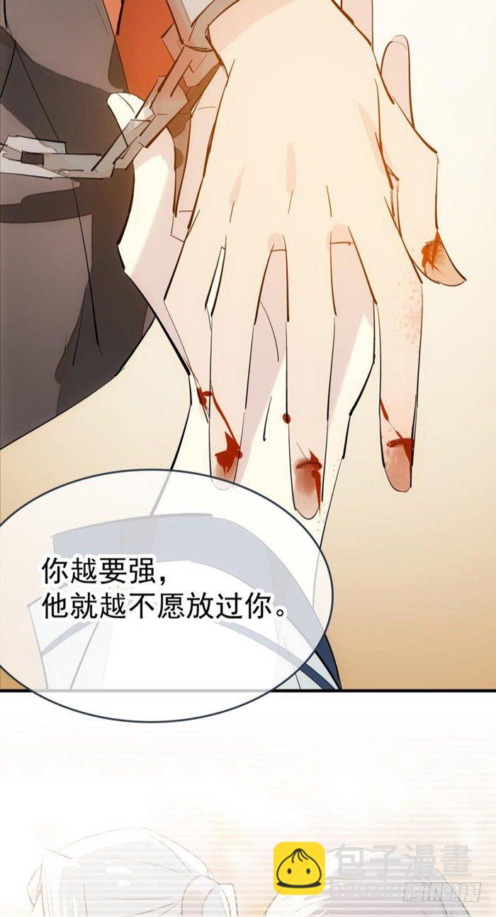 番外 囚鞘4 无爪之兽-第53话