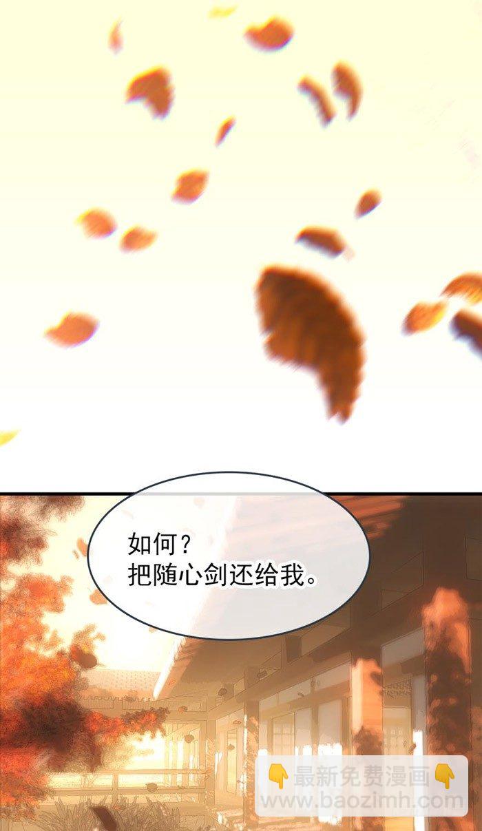 番外 囚鞘5 救你出去-第55话