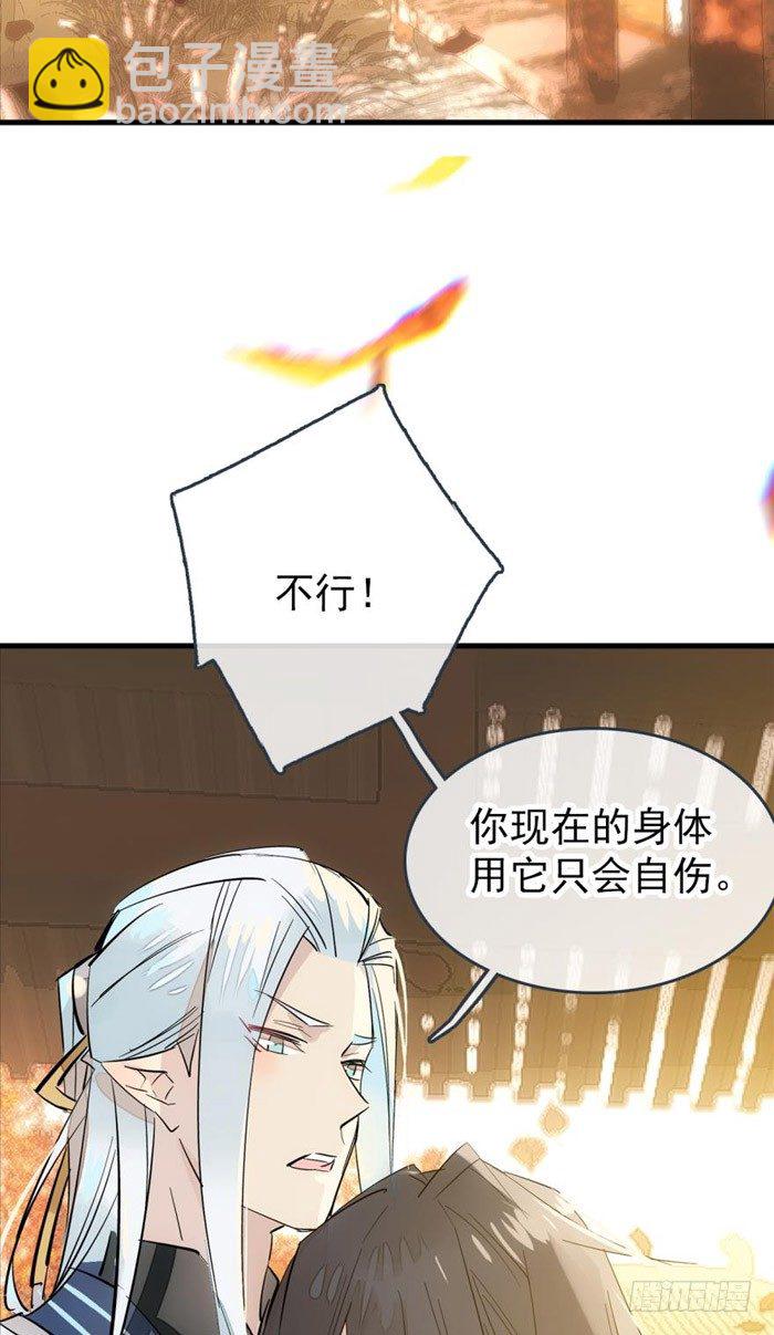 番外 囚鞘5 救你出去-第55话
