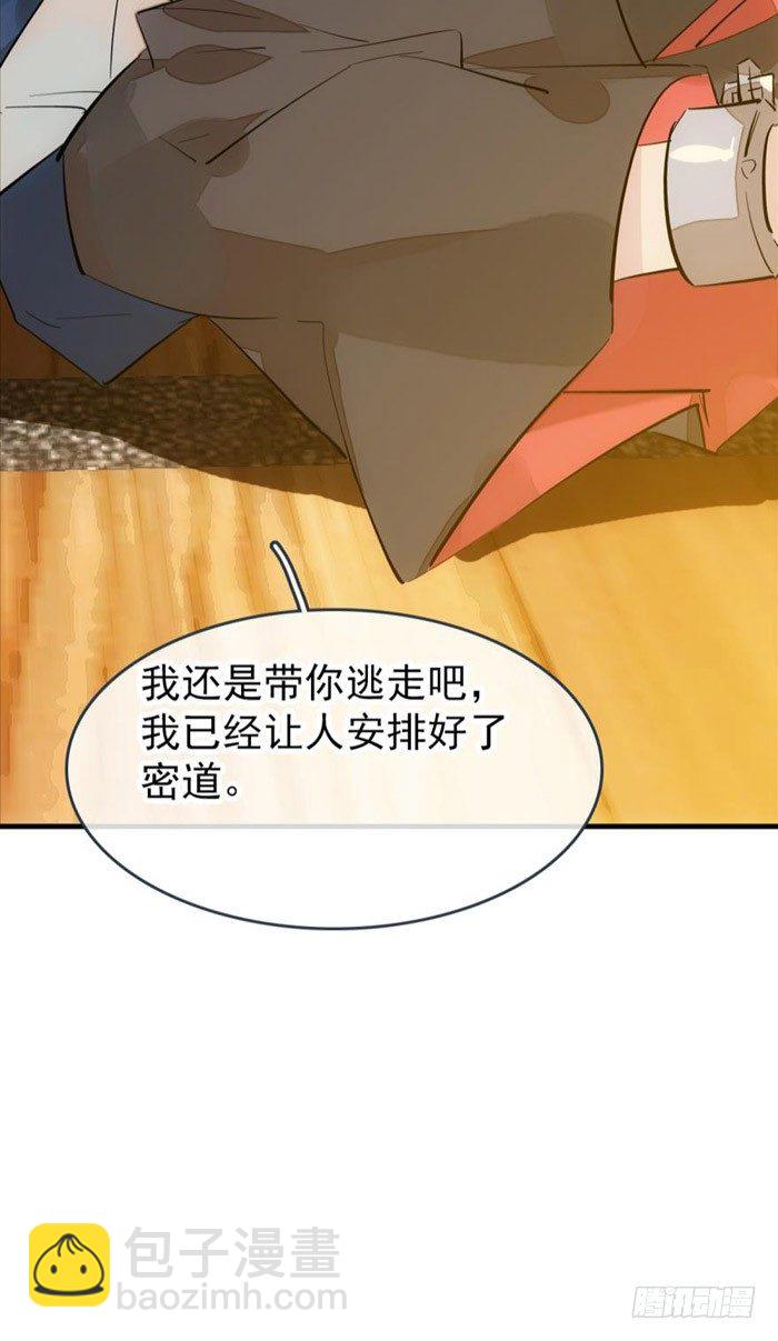 番外 囚鞘5 救你出去-第55话