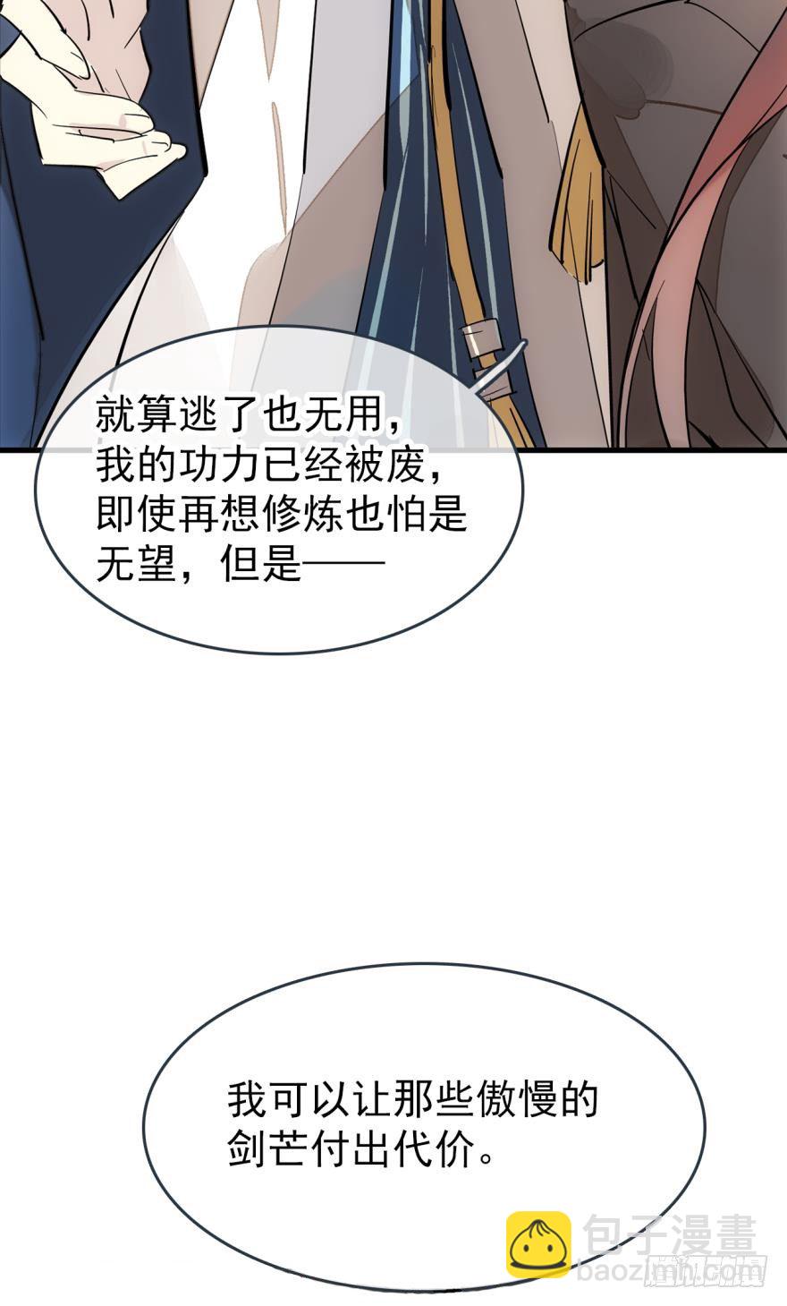 番外 囚鞘5 救你出去-第55话