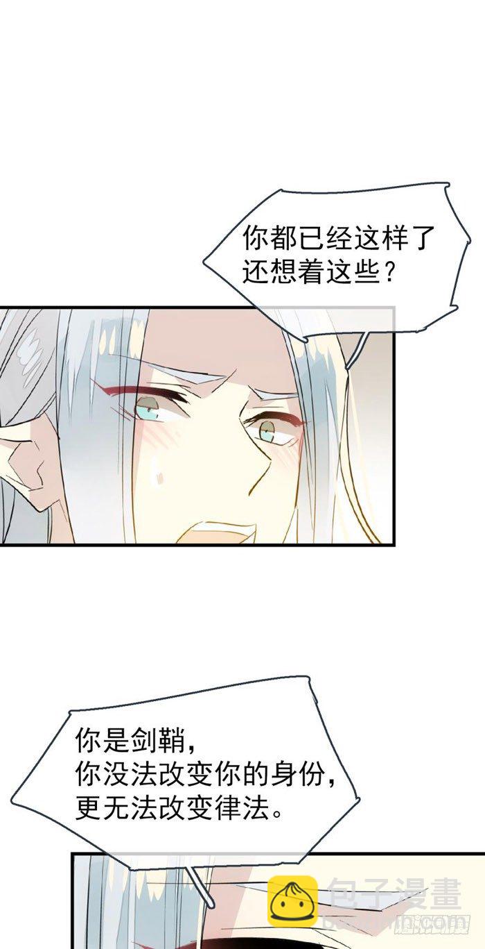 番外 囚鞘5 救你出去-第55话