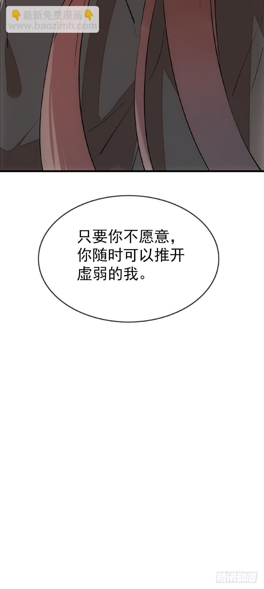 番外 囚鞘5 救你出去-第55话