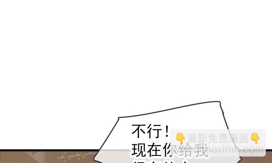 番外 囚鞘5 救你出去-第55话